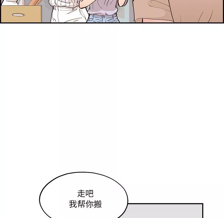 去他的女校第164話