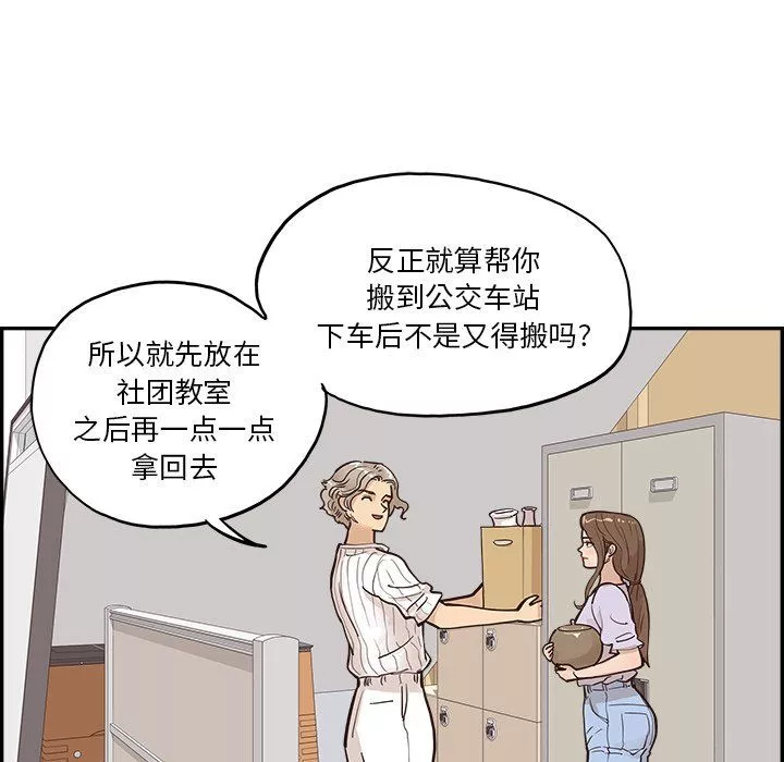 去他的女校第164話