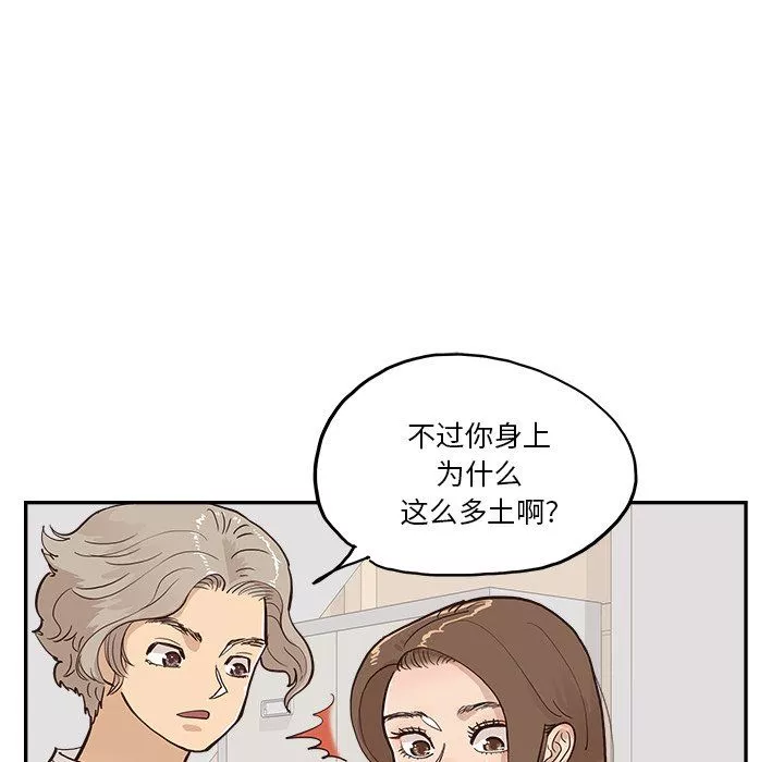 去他的女校第164話
