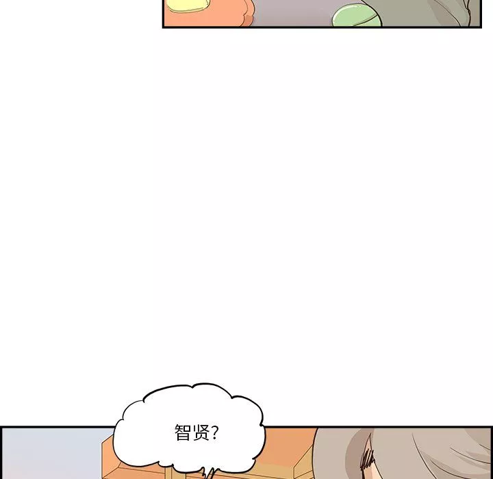 去他的女校第164話