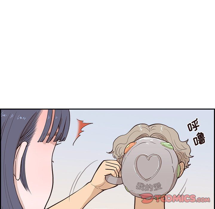 去他的女校第164話