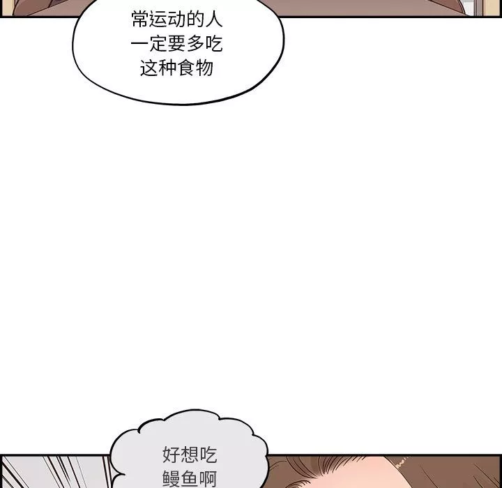 去他的女校第164話
