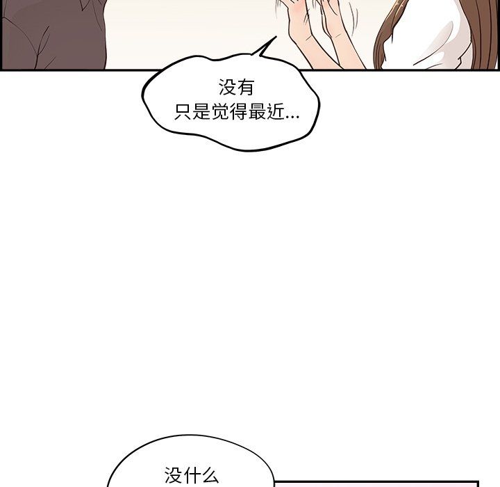 去他的女校第164話