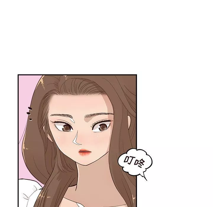 去他的女校第164話