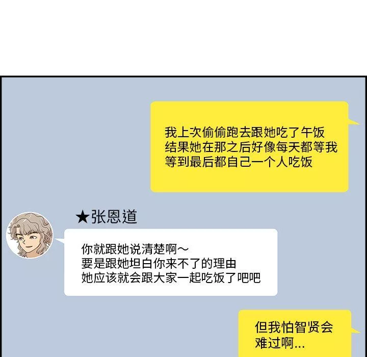去他的女校第164話