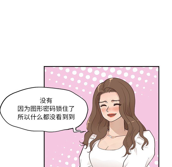 去他的女校第164話