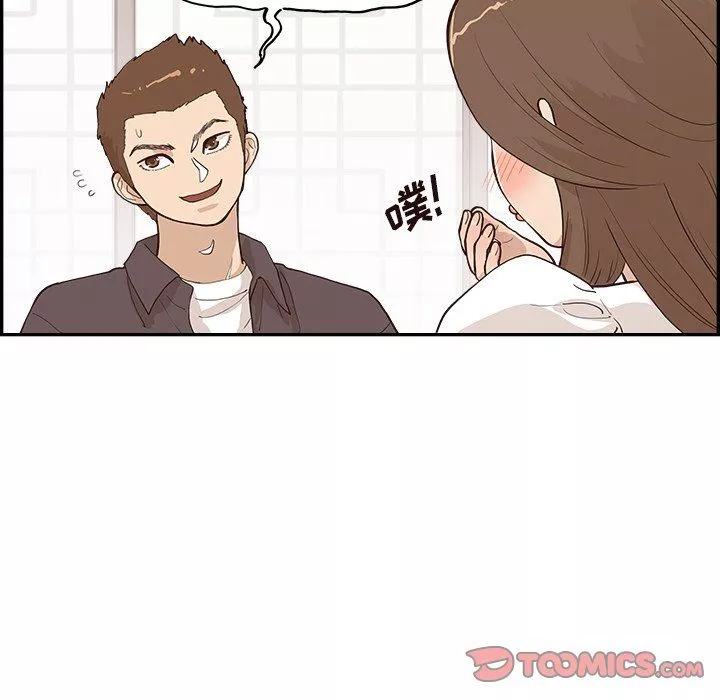去他的女校第164話