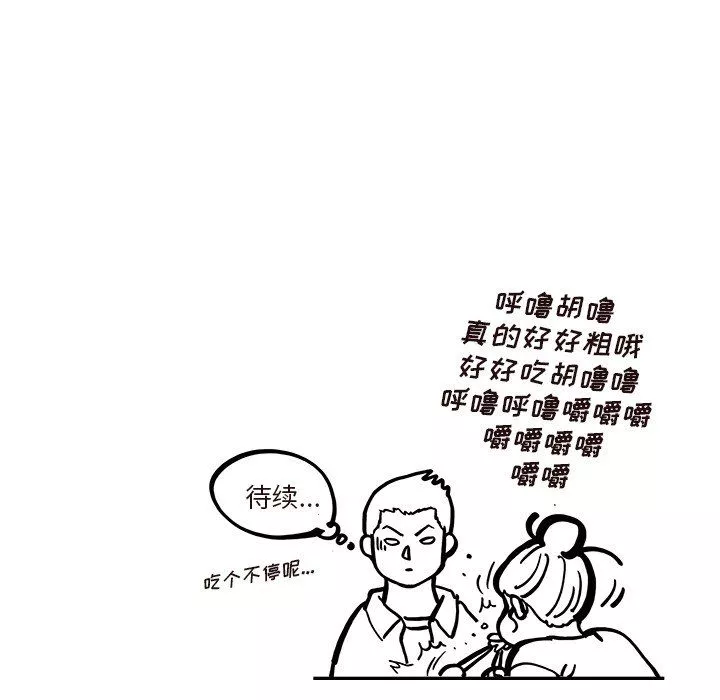 去他的女校第164話