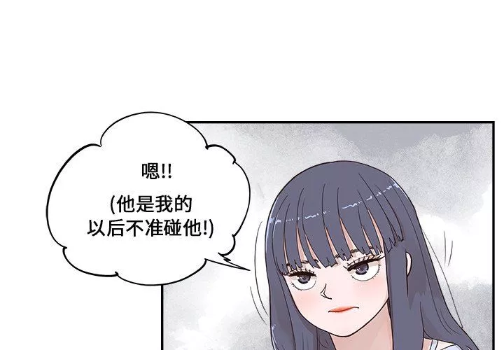 去他的女校第165話