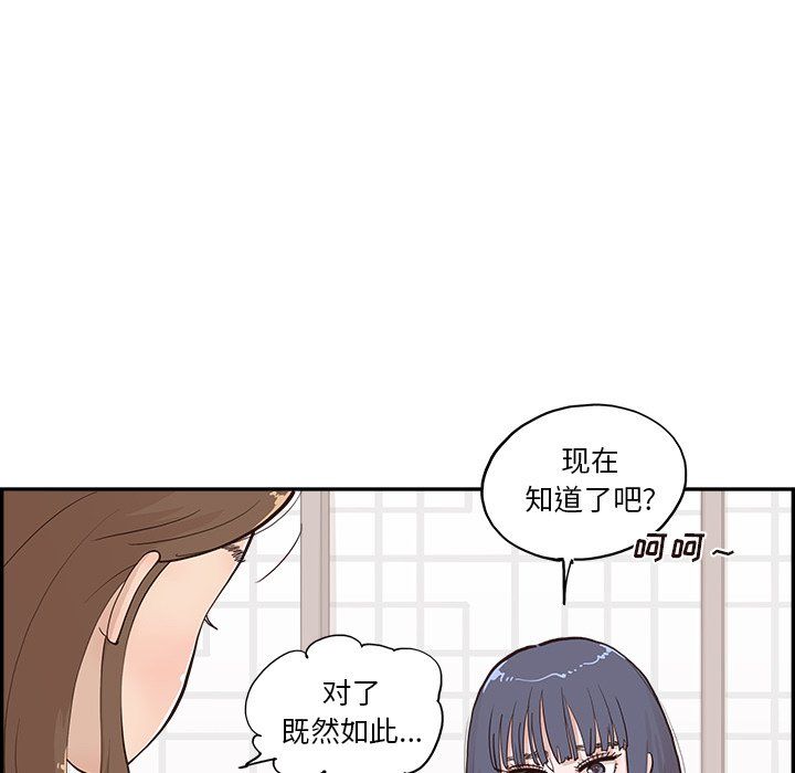 去他的女校第165話