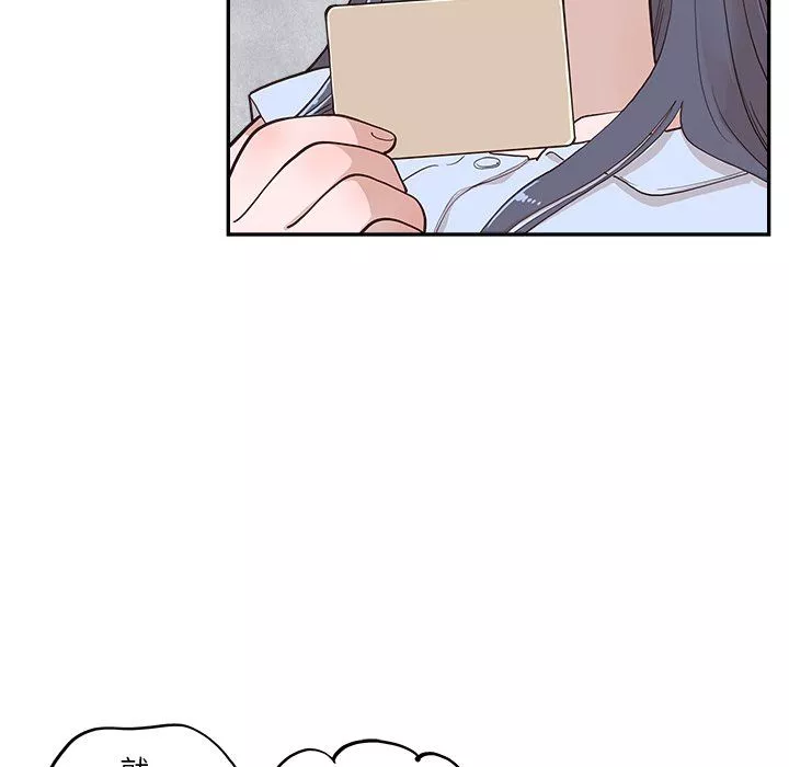 去他的女校第165話
