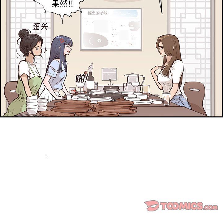 去他的女校第165話