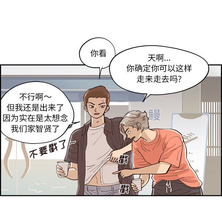 去他的女校第165話