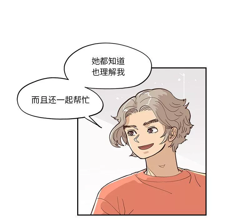 去他的女校第165話