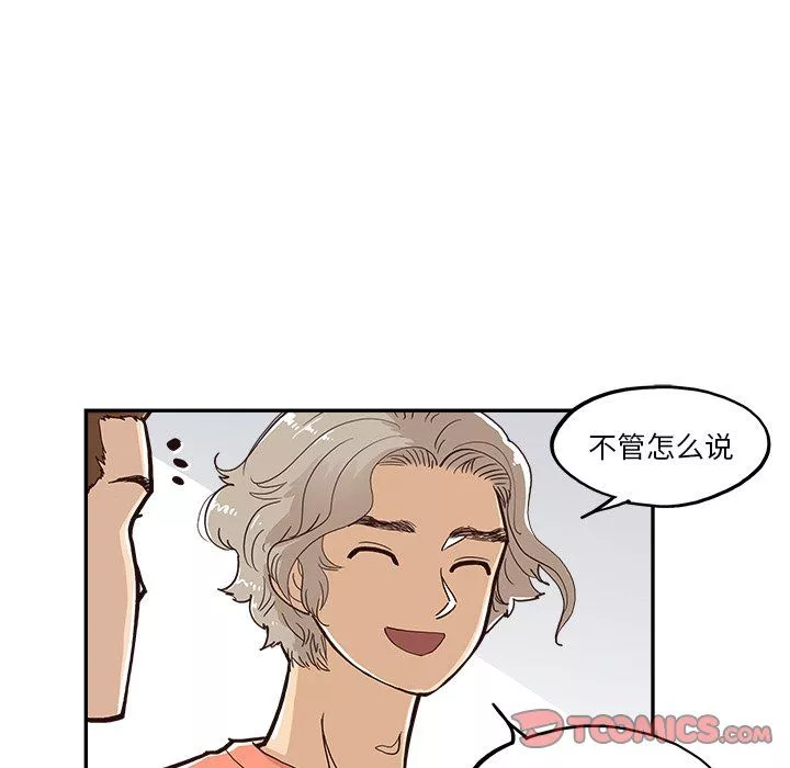 去他的女校第165話