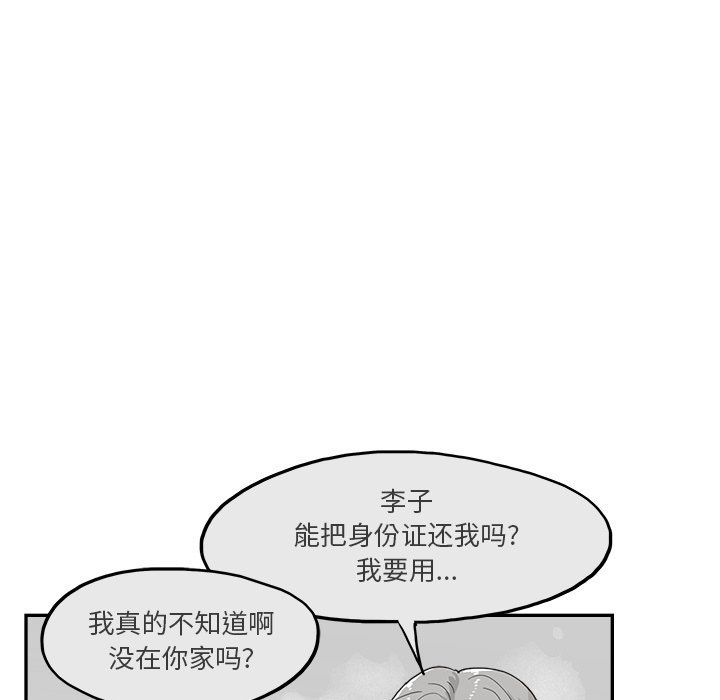去他的女校第165話