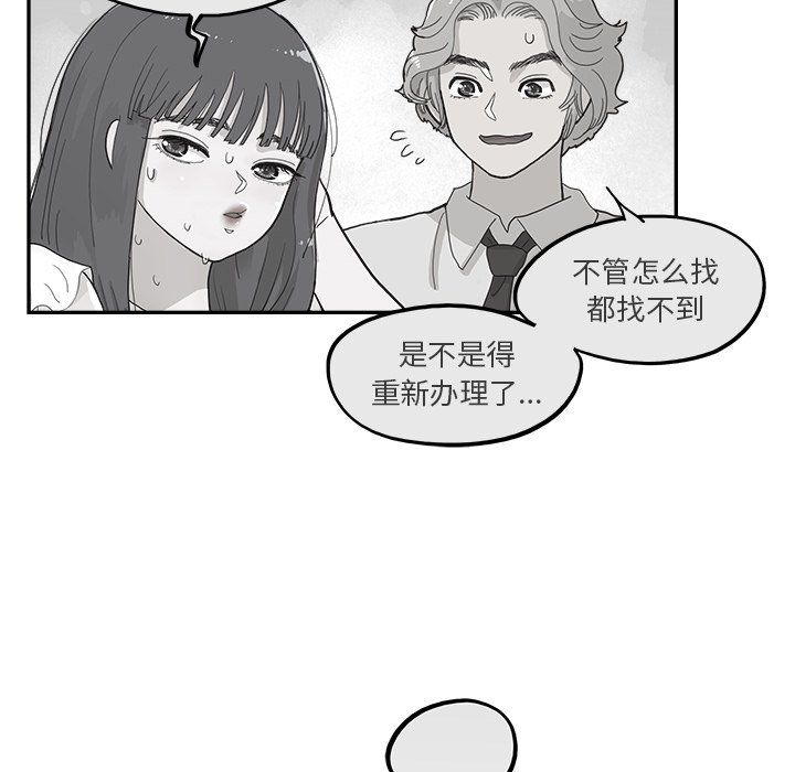 去他的女校第165話