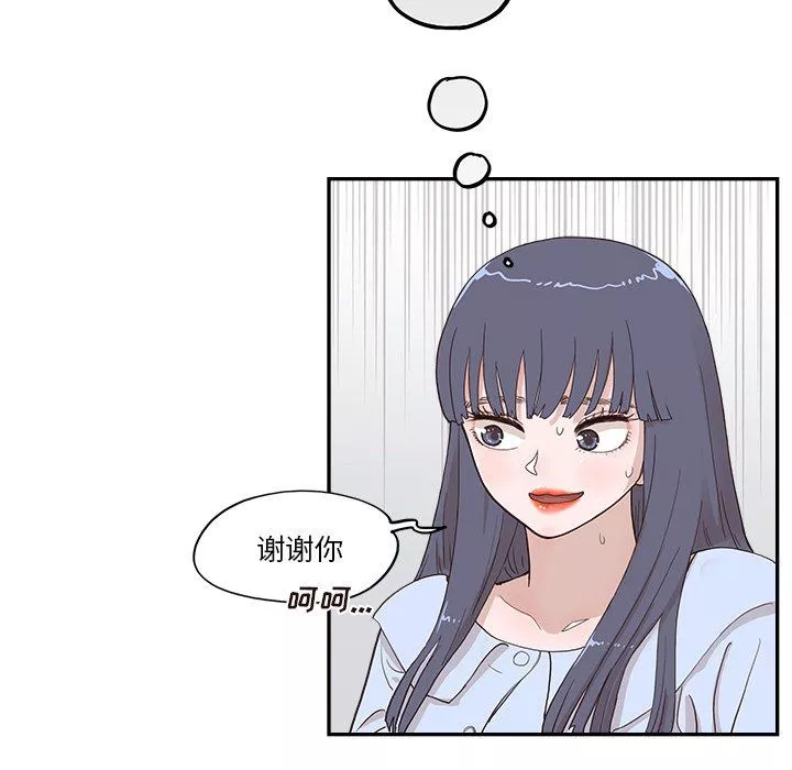 去他的女校第165話
