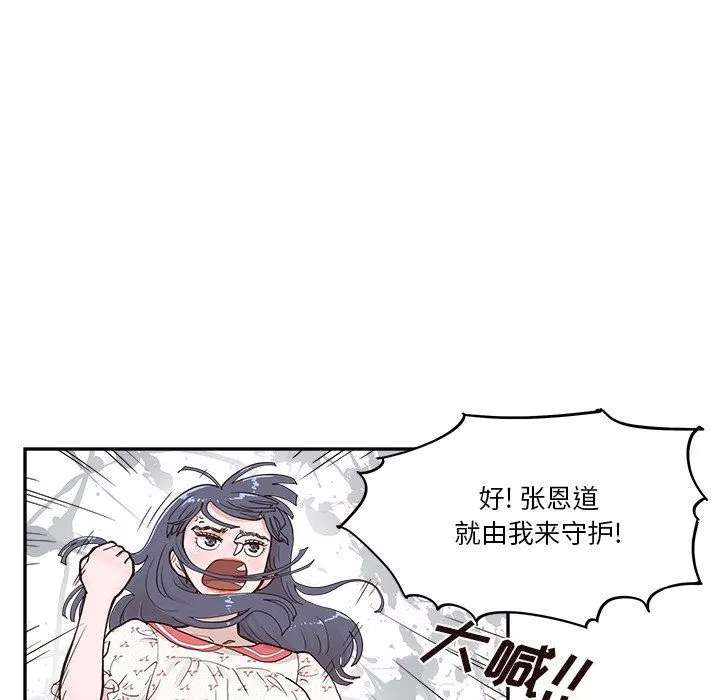 去他的女校第165話