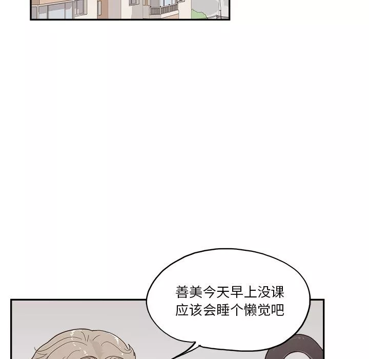 去他的女校第165話