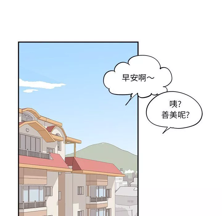 去他的女校第165話