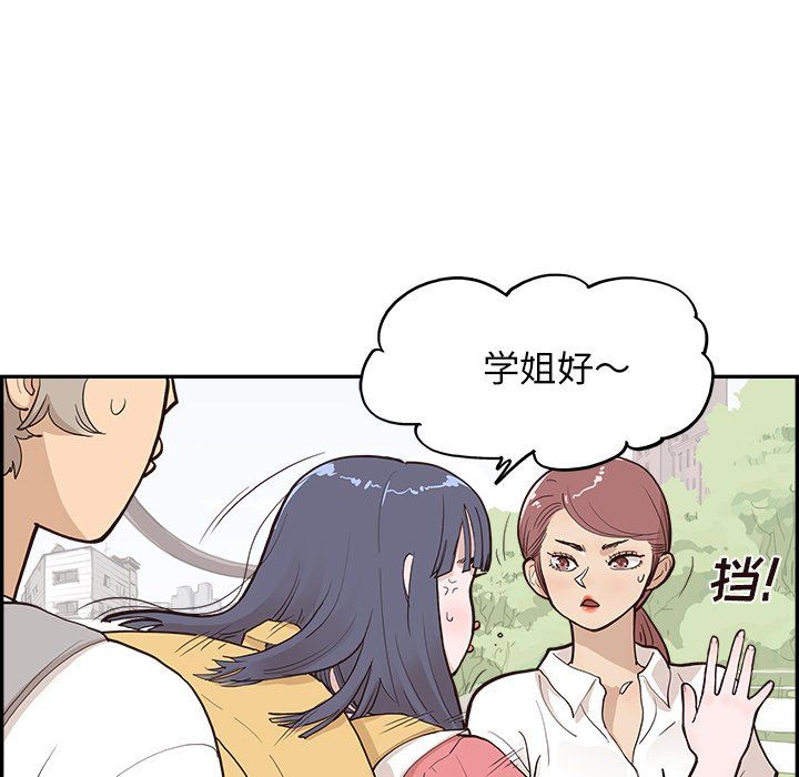 去他的女校第165話