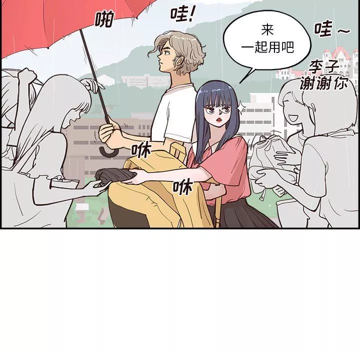 去他的女校第165話
