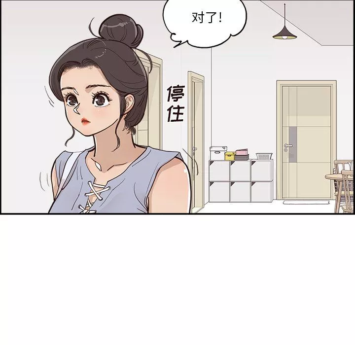 去他的女校第165話