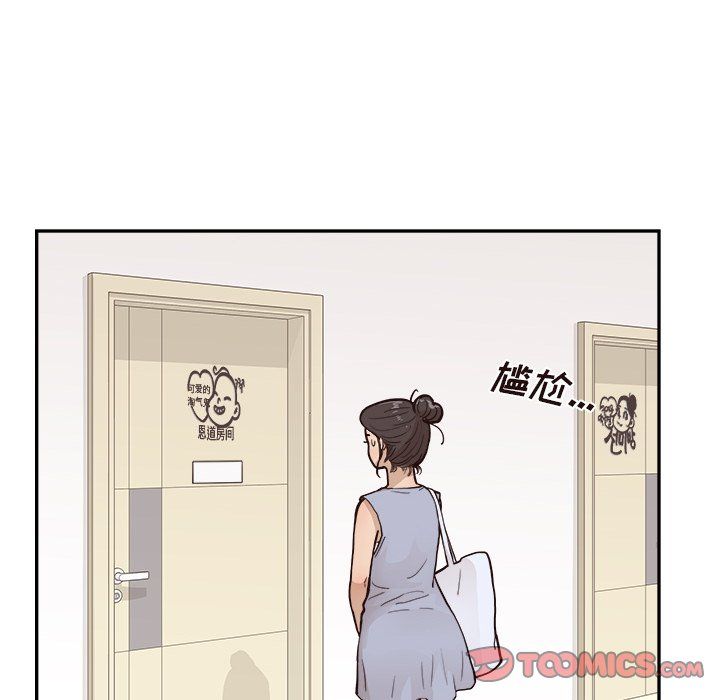 去他的女校第165話