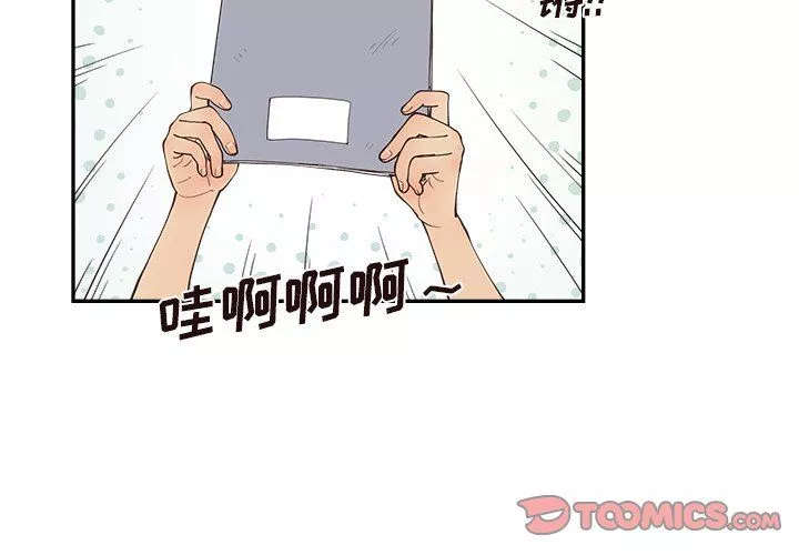 去他的女校第166話