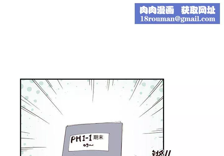 去他的女校第166話