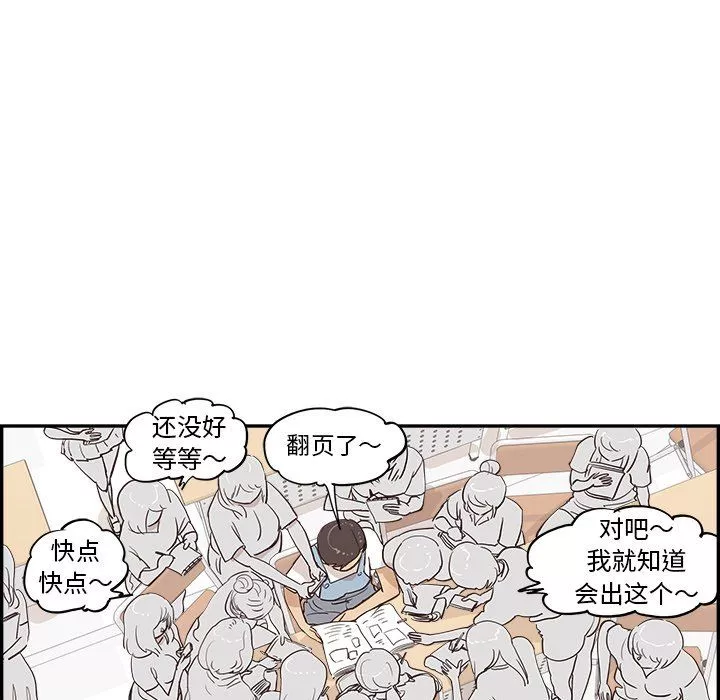 去他的女校第166話