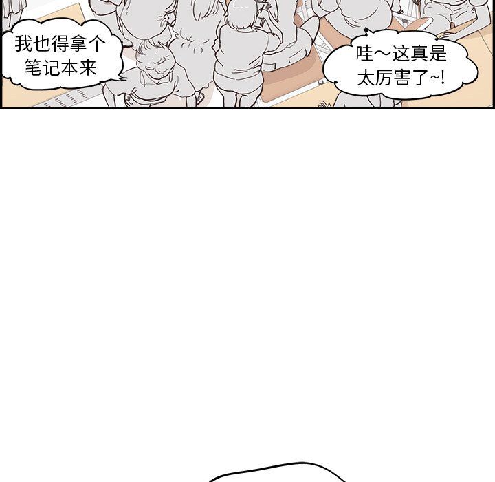 去他的女校第166话