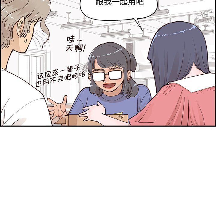 去他的女校第166話