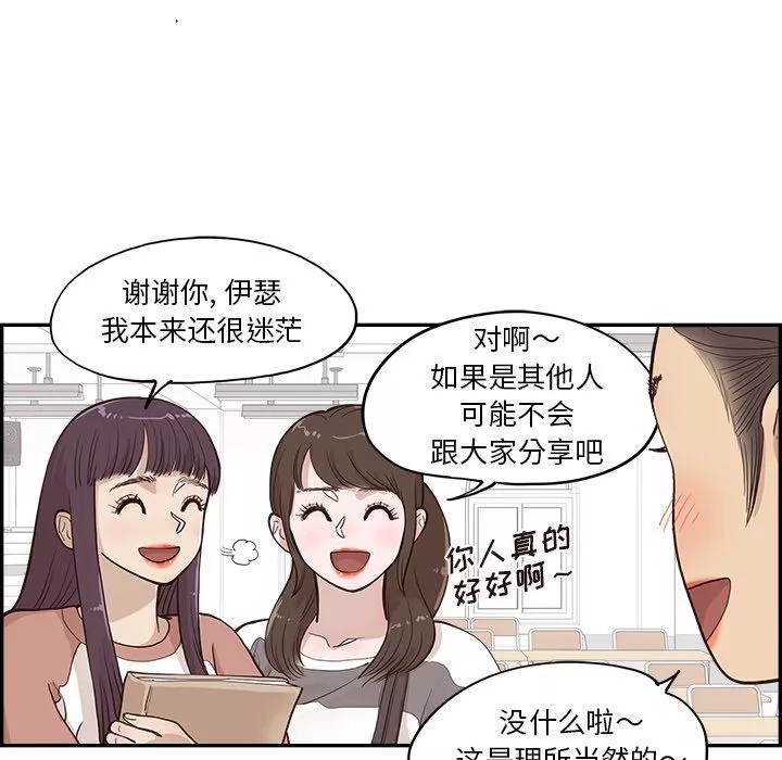 去他的女校第166話