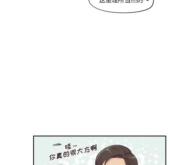 去他的女校第166話