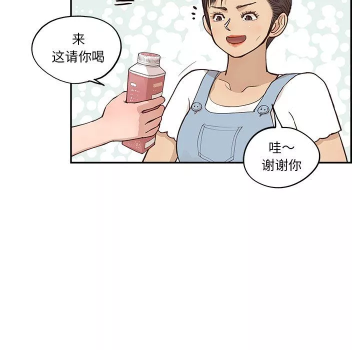 去他的女校第166話