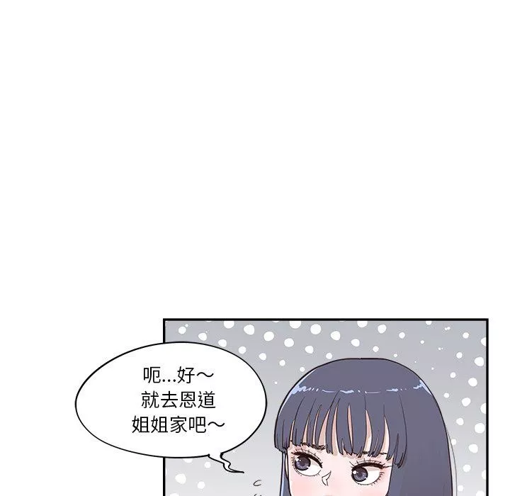 去他的女校第166話