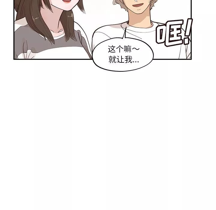 去他的女校第166話