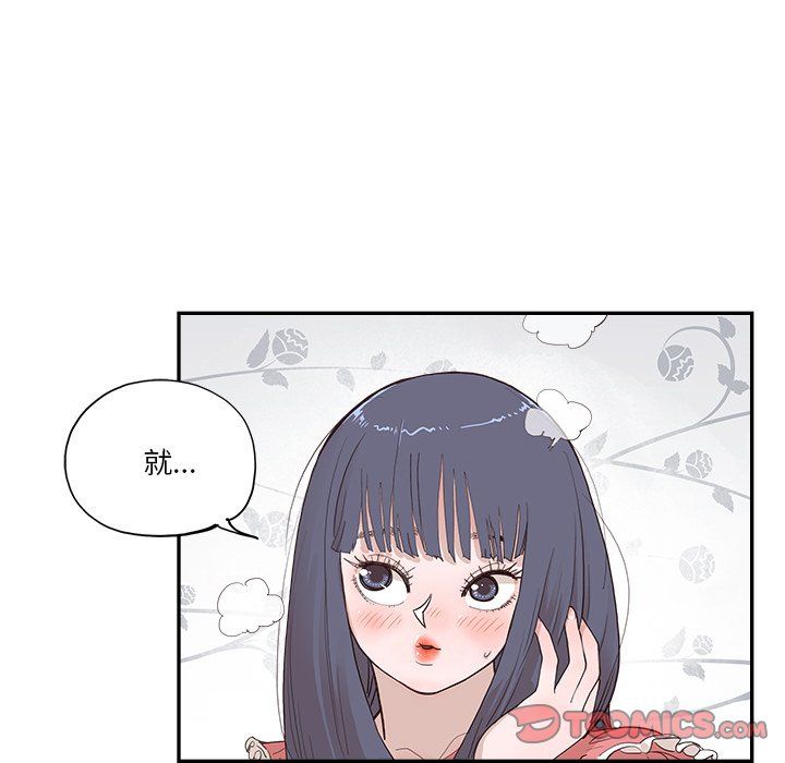 去他的女校第166话