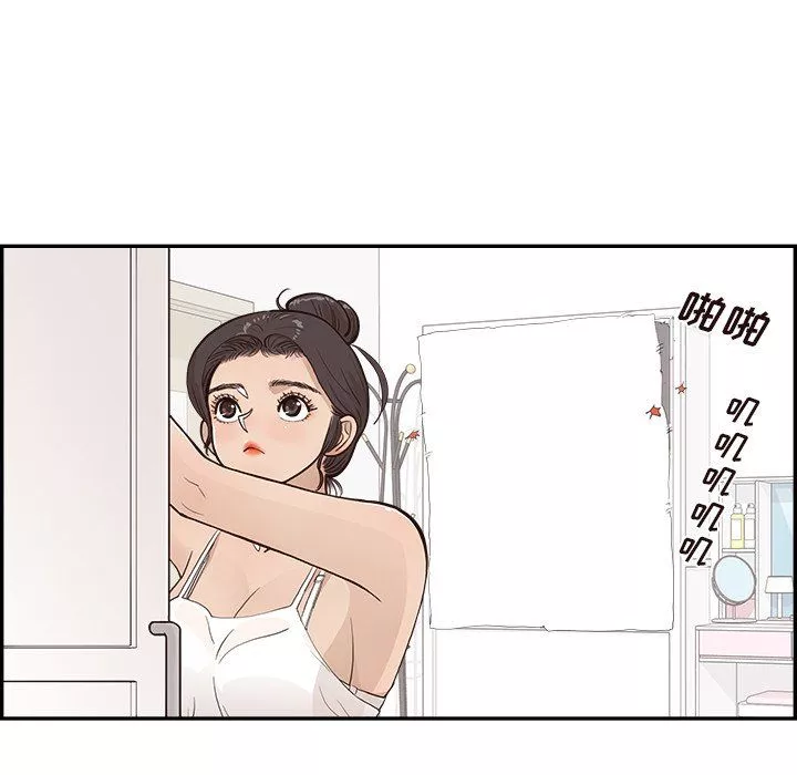 去他的女校第166話