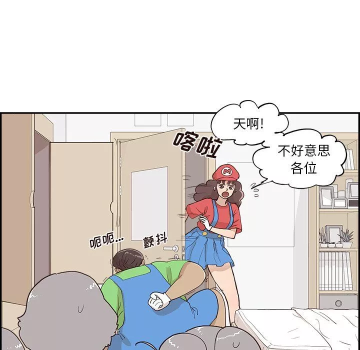 去他的女校第167話