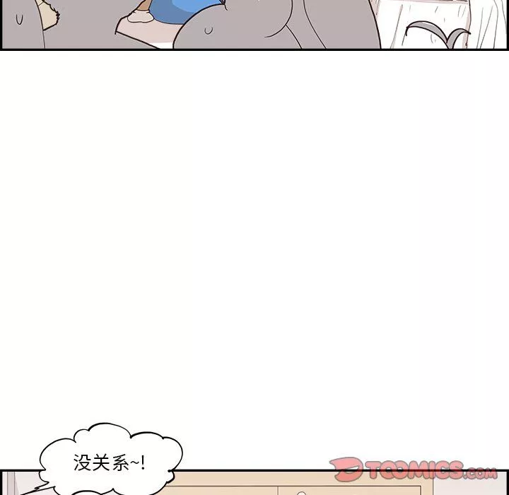 去他的女校第167話