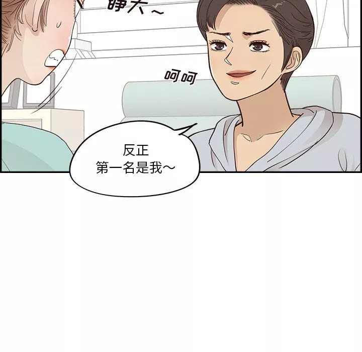 去他的女校第167話