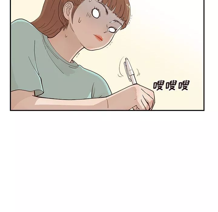 去他的女校第167話