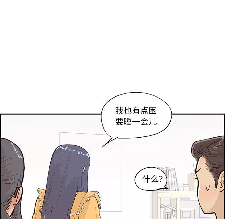 去他的女校第167話