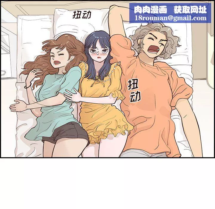 去他的女校第167話