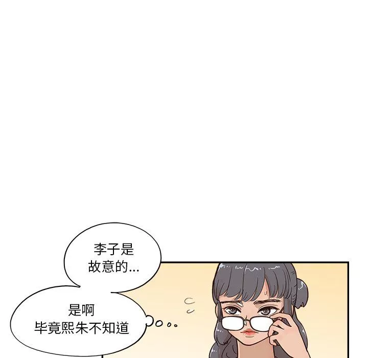 去他的女校第167話