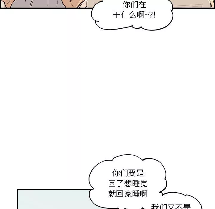 去他的女校第167話