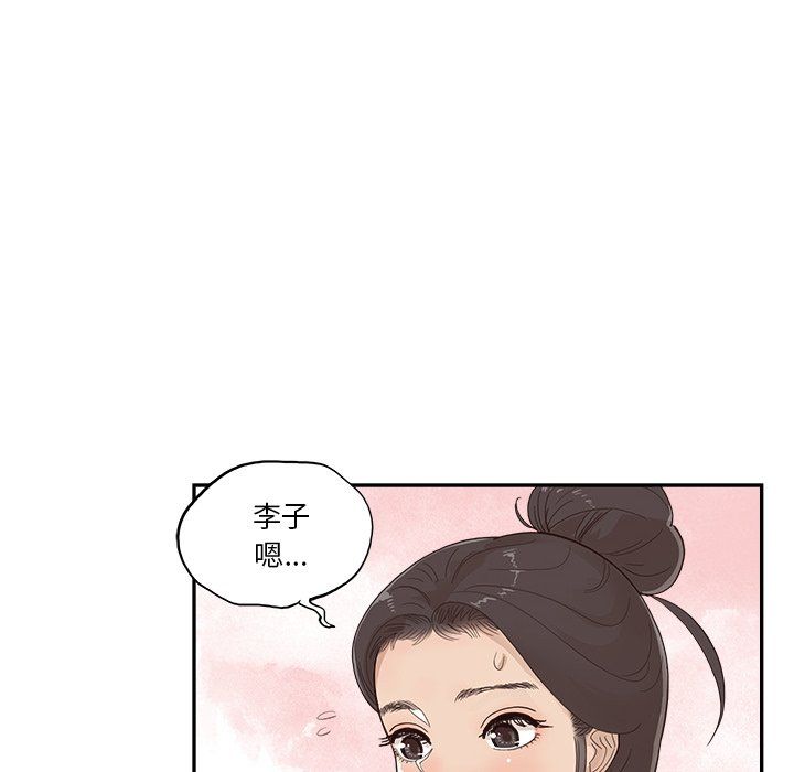 去他的女校第167話